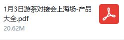 、定制、投资丨游茶会·社群需求推荐（二十）AG真人百家家乐平台20款中重度产品找发行(图12)