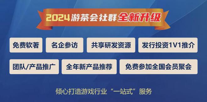、定制、投资丨游茶会·社群需求推荐（二十）AG真人百家家乐平台20款中重度产品找发行(图19)