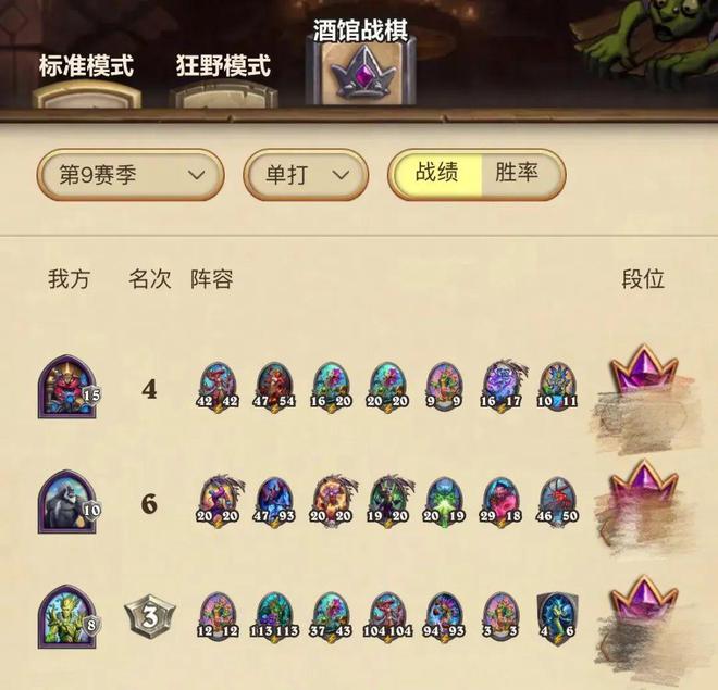酒馆战棋战绩查询现已上线！AG真人直营卡包点击就送(图2)