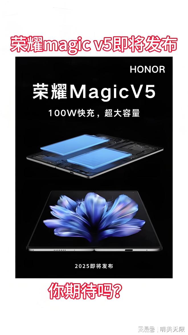 V5太狠了最薄机身+满血旗舰芯！AG真人游戏平台荣耀Magic(图2)