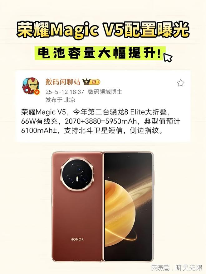 V5太狠了最薄机身+满血旗舰芯！AG真人游戏平台荣耀Magic(图3)