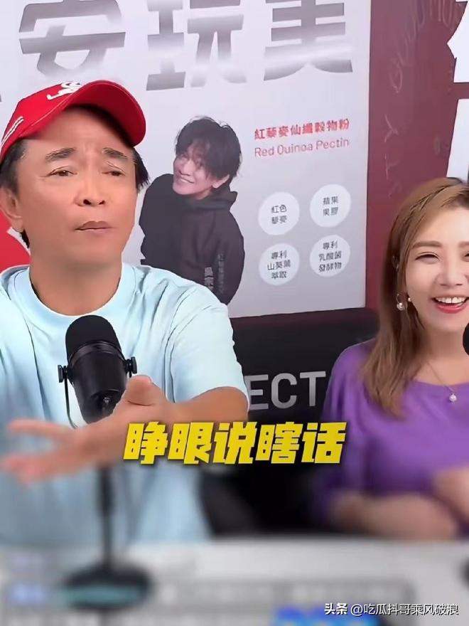 先表态自己是中国人后又隔空称赞大小SAG真人百家乐有点意思！吴宗宪复播(图7)