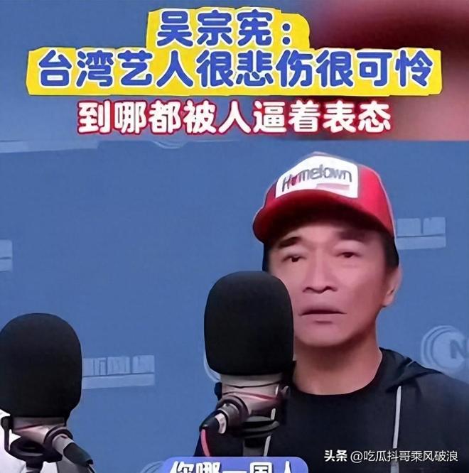 先表态自己是中国人后又隔空称赞大小SAG真人百家乐有点意思！吴宗宪复播(图10)