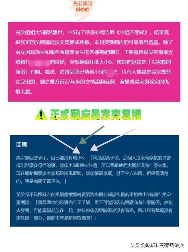 先表态自己是中国人后又隔空称赞大小SAG真人百家乐有点意思！吴宗宪复播(图12)